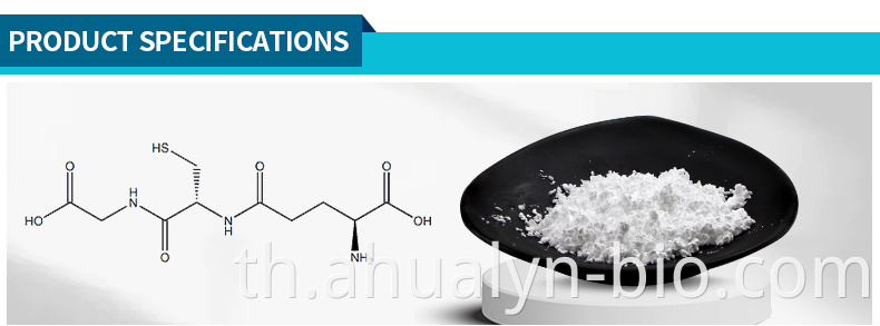 Glutathione Specification